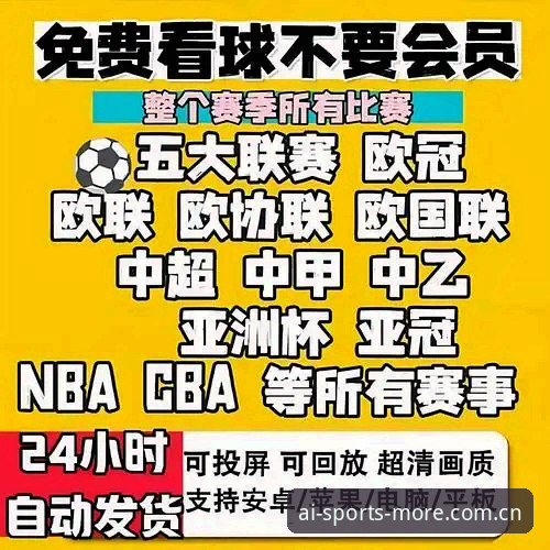 爱体育优惠多的5大核心优势：从免费直播到专业数据的全方位解析